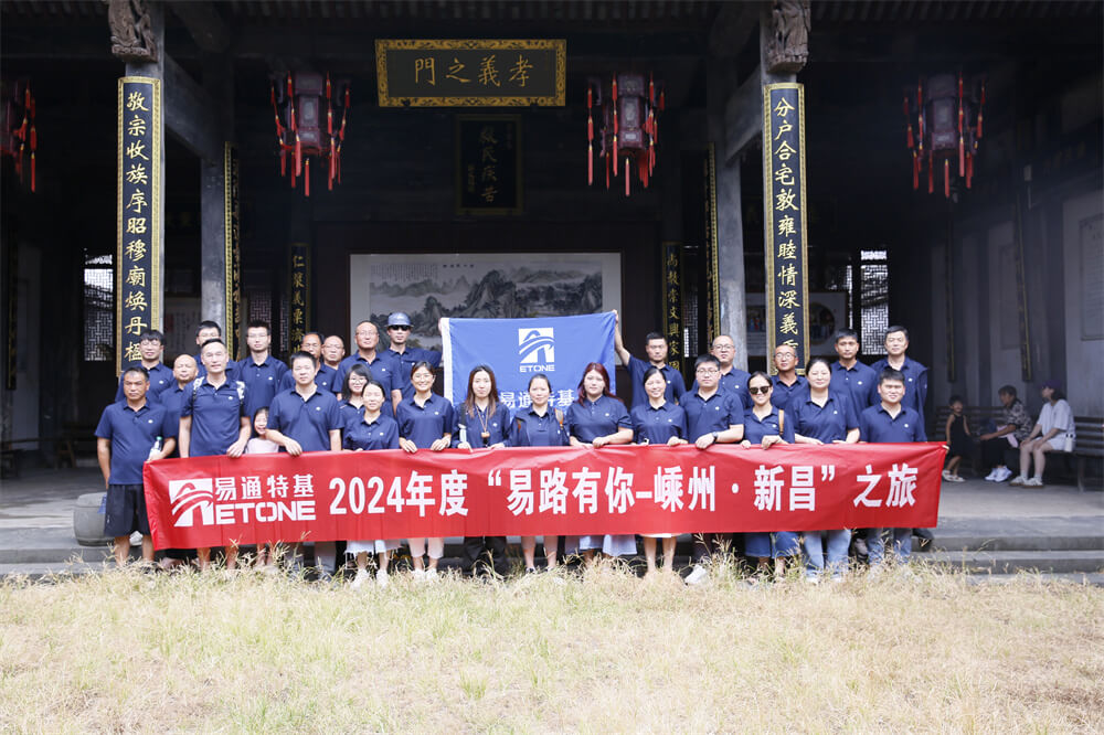 2024旅游合照